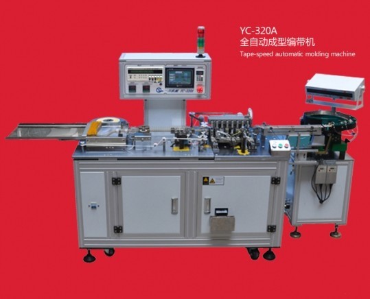 編帶機 全自動高速編帶機---一川機械編帶機廠家