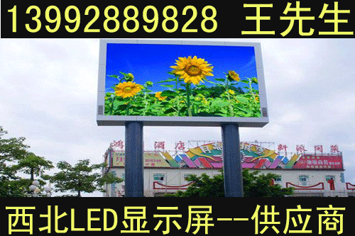 甘泉LED顯示屏維護(hù)，甘泉LED顯示屏租賃造，甘泉LED顯示屏批發(fā)