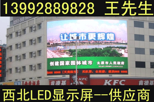 延安LED顯示屏設(shè)置，延安LED顯示屏企業(yè)，延安LED顯示屏公司