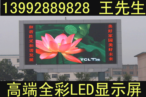 榆林LED顯示屏，榆林LED電子顯示屏，榆林LED顯示屏企業(yè)