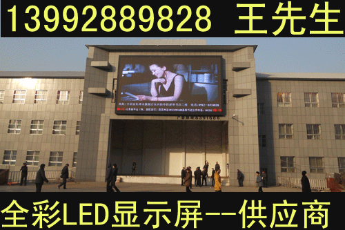 靖邊LED顯示屏，靖邊LED電子顯示屏，靖邊LED顯示屏維護(hù)