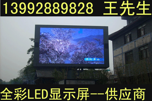 漢中LED顯示屏，商洛LED大屏幕，榆林LED電子顯示屏