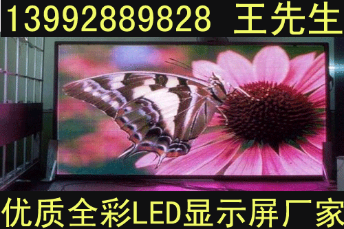 商洛LED電子顯示屏租賃，漢中LED電子顯示屏租賃