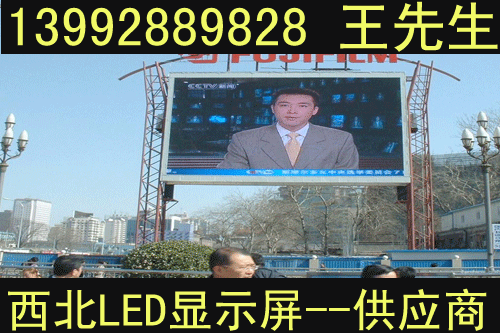 銅川LED顯示屏租賃，王益區(qū)LED顯示屏租賃，耀縣LED顯示屏安