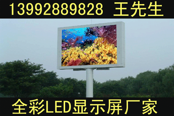 西安全彩LED顯示屏，西安LED顯示屏廠家，西安顯示屏