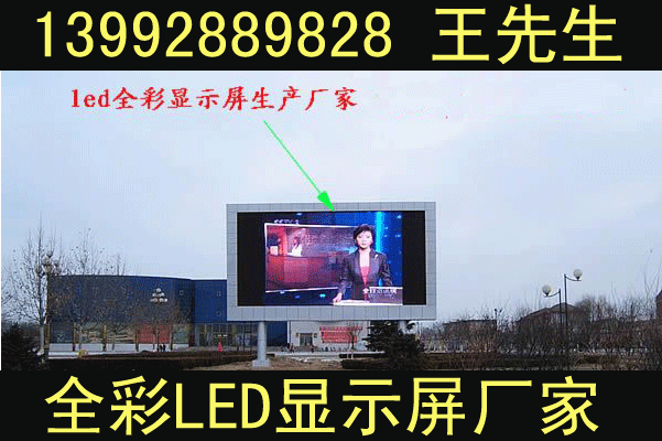 咸陽顯示屏，咸陽LED顯示屏，咸陽LED顯示屏價(jià)格