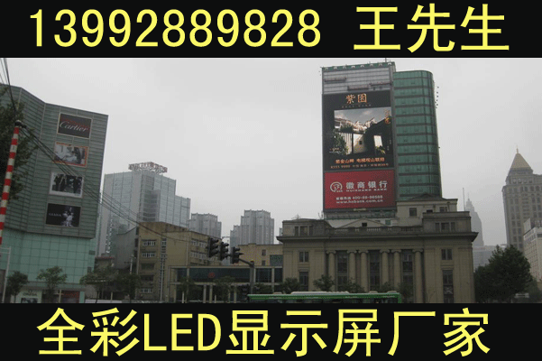 渭南LED，渭南全彩屏，渭南LED顯示屏