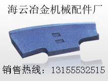 鑫路通1500攪拌葉片，鑫路通2000攪拌機(jī)側(cè)襯板，中刮刀生產(chǎn)廠家