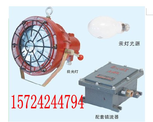 防爆投光燈,DGC175/127B(A)礦用投光燈