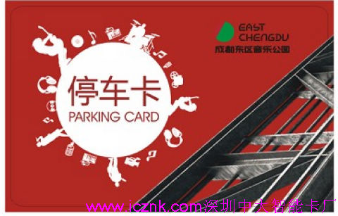 停車場(chǎng)專用卡，停車場(chǎng)臨時(shí)卡，停車場(chǎng)ic收費(fèi)卡，停車場(chǎng)ic計(jì)時(shí)卡