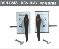 DSN-BMZ型戶內(nèi)電磁鎖