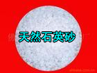 臨海優(yōu)質(zhì)石英砂出廠價(jià)格     三門石英砂濾料全國低價(jià)熱線