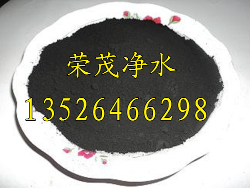 任丘污水處理用活性炭生產(chǎn)廠家    河間工業(yè)用粉狀活性炭出廠價格