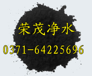 安徽污水處理專用粉狀活性炭生產(chǎn)廠家  合肥純凈水處理用活性炭出廠價(jià)