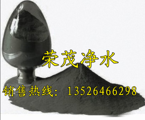 武漢化工產(chǎn)品脫色專(zhuān)用粉狀活性炭生產(chǎn)廠家  襄樊優(yōu)質(zhì)活性炭出廠價(jià)格低