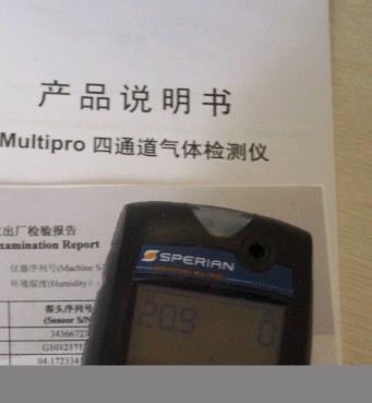 multipro多功能氣體檢測儀，巴固便攜式四合一氣體報警器