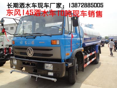 東風福瑞卡噴藥車(3-4立方) 廠家直銷  價格超低···