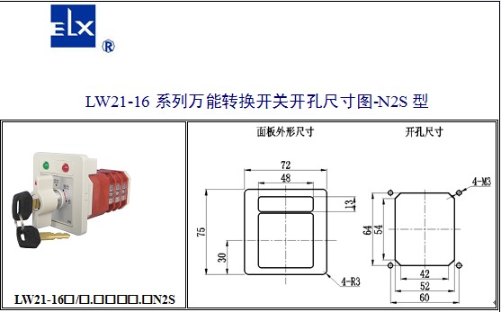 W21-16ZL/4.0002.1