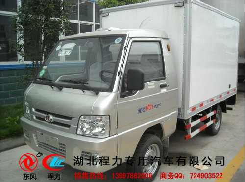 小型冷藏車 小型保鮮車 小型箱式冷藏運(yùn)輸車