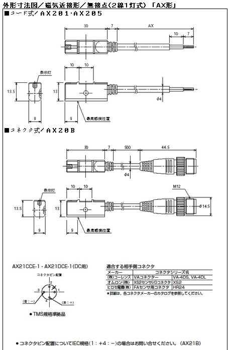 TAIYO磁性開關(guān)，TAIYO開關(guān)，AX115CE，AZ11ACE