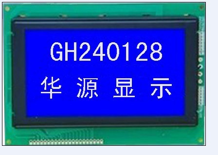 GH240128-5101/GH240128-5103液晶屏