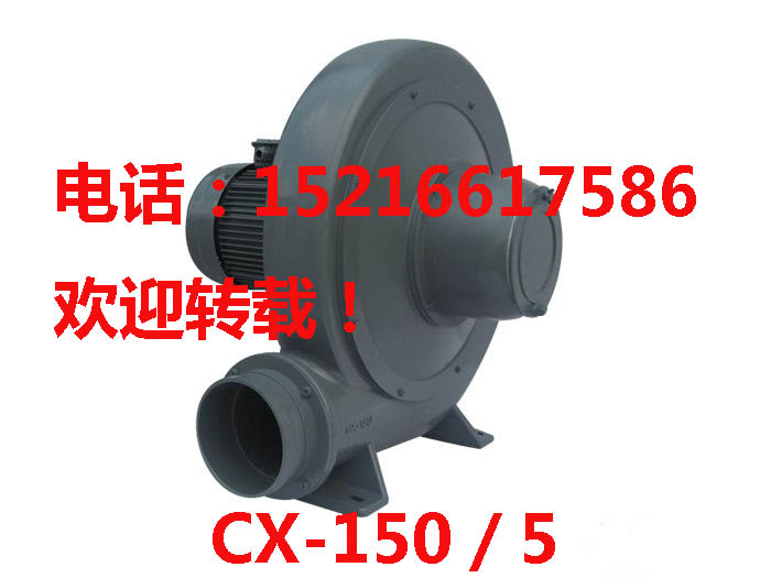 cx-5風(fēng)機(jī),cx-5透浦式鼓風(fēng)機(jī)