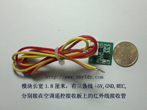 空調(diào)來電自動啟動模塊 空調(diào)來電自動啟動器