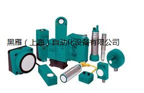 NCN8-18GM40-Z1接近傳感器P+F倍加福現(xiàn)貨