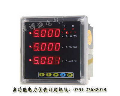 CYZD-3E6 現(xiàn)貨銷售 CYZD-3E6 多功能電力儀表