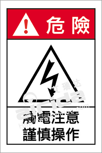 閃電標(biāo)識