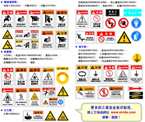 機械設備貼紙