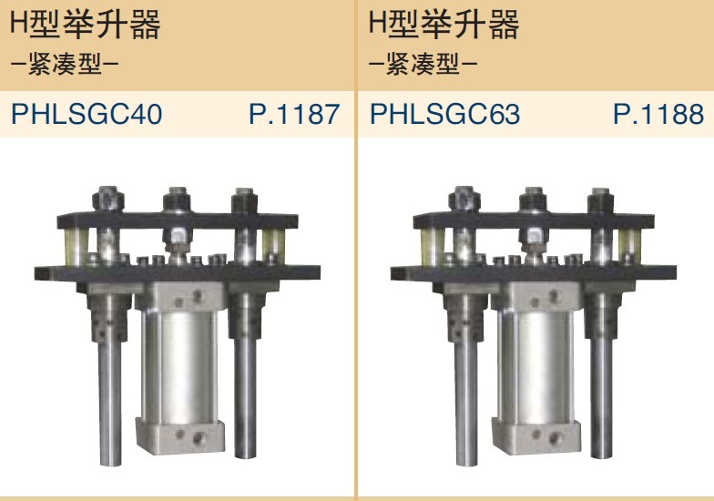 汽車模具標(biāo)準(zhǔn)件|舉升器