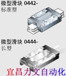 力士樂滑塊R044221320