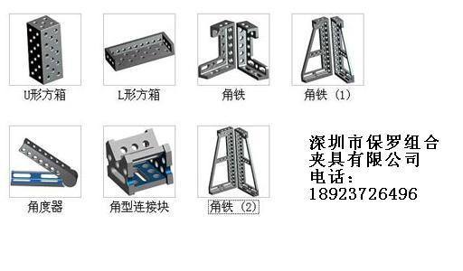 三維焊接工裝定位件