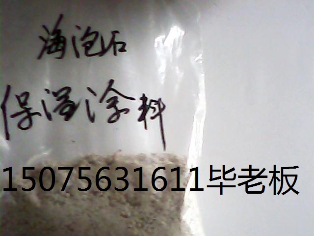 20袋/方稀土保溫涂料