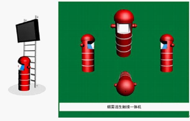 火災(zāi)逃生多媒體教學(xué)設(shè)施