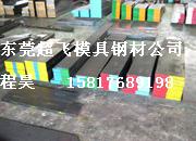 瑞典-勝百S136H鋼板S136H圓棒S136H行情.價(jià)格