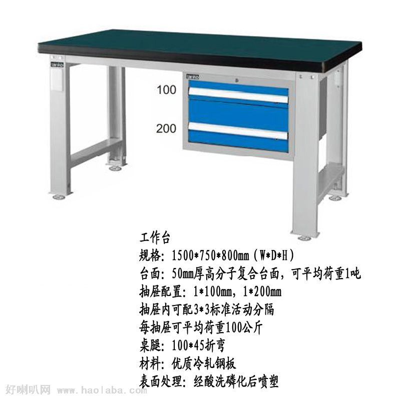 廣州工作臺 陳江工作臺 黃江工作臺 橫崗工作臺批發(fā)