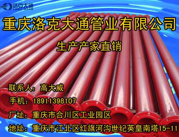 煤礦井下用涂塑鋼管|給排水內(nèi)外涂塑鋼管|礦用涂塑復(fù)合鋼管