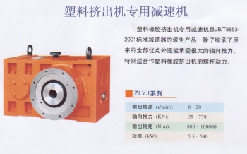 國(guó)茂減速機(jī)集團(tuán)大連分公司，大連國(guó)茂減速機(jī)，國(guó)茂減速機(jī)大連辦事處