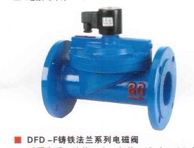 DFD-F鑄鐵法蘭電磁閥、PS-Z不銹鋼蒸汽電磁閥、余姚四廠電磁閥