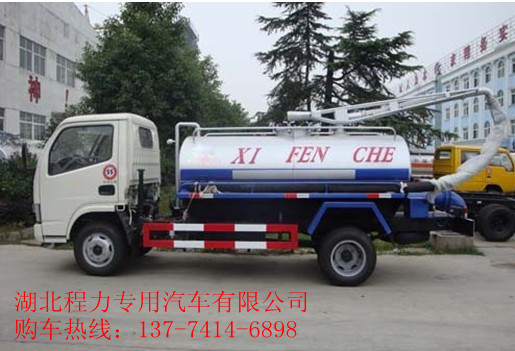 3,4,5噸吸糞車(chē)報(bào)價(jià)/吸糞車(chē)哪里有得賣(mài)/吸糞車(chē)哪里賣(mài)的最便宜