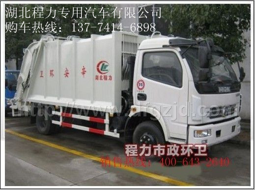 壓縮式垃圾車 壓縮式垃圾車價(jià)格 壓縮式垃圾車廠家 壓縮式垃圾車直銷