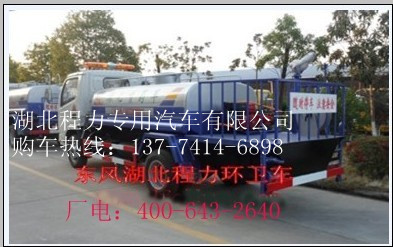 臨沂噴灑車價(jià)格 園林綠化噴灑車 道路噴灑車 農(nóng)藥噴灑車 打藥車