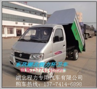 白山小霸王垃圾車哪里有賣 垃圾車價(jià)格 垃圾車生產(chǎn)供應(yīng)商