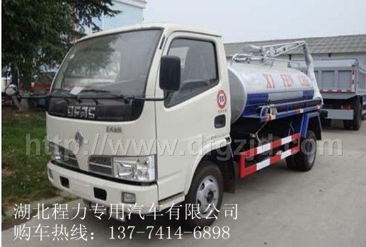 化糞池用什么清理最方便 吸糞車(chē)生產(chǎn)供應(yīng)商 吸糞車(chē)價(jià)格