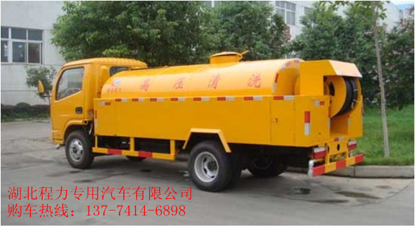 3噸高壓清洗車價(jià)格多少錢/3噸高壓清洗車報(bào)價(jià)/3噸高壓清洗車供應(yīng)