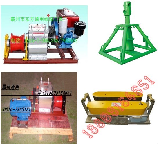 雙鴨山好消息 新型【機動絞磨】應有盡 一切盡在霸州東方線路工具廠