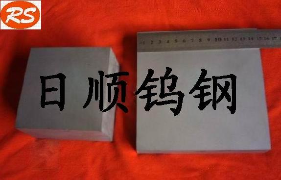 臺(tái)灣春保鎢鋼圓棒 WF30耐沖擊鎢鋼長條、WF10耐磨鎢鋼價(jià)格行情