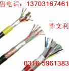 MHYV 測控信號電纜